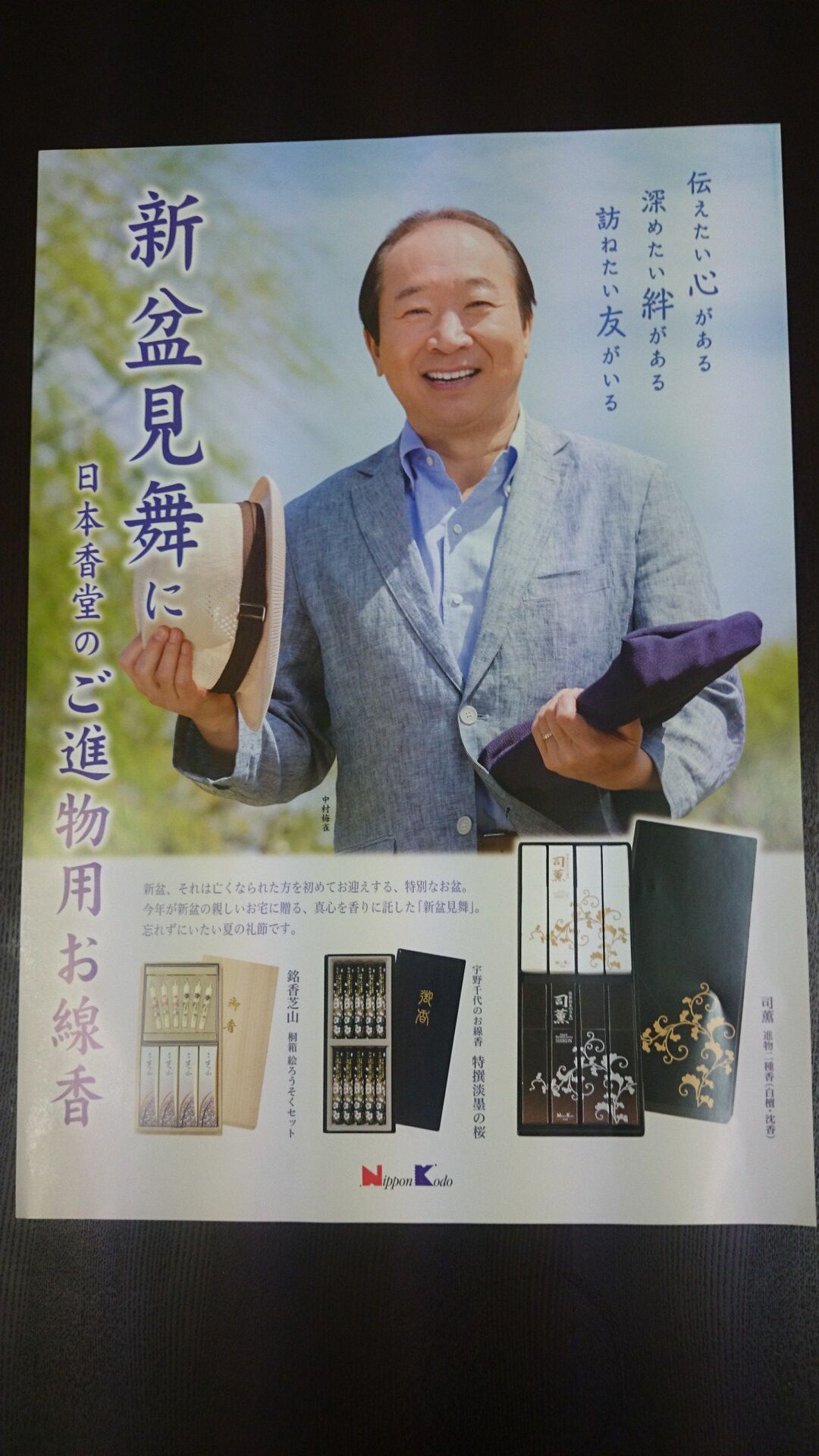 目印のポスター