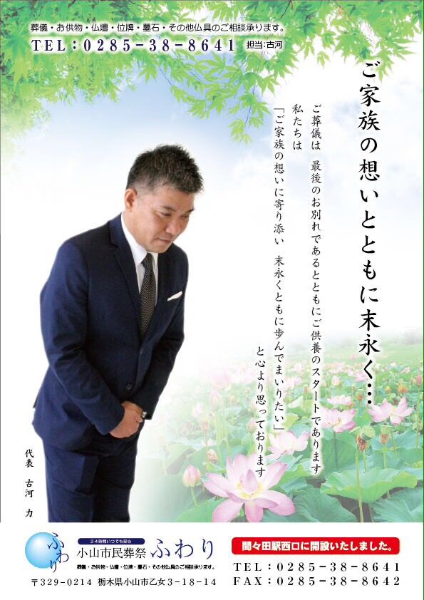 折込チラシ
