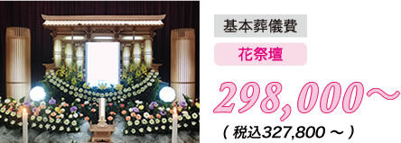 sougi298000-2